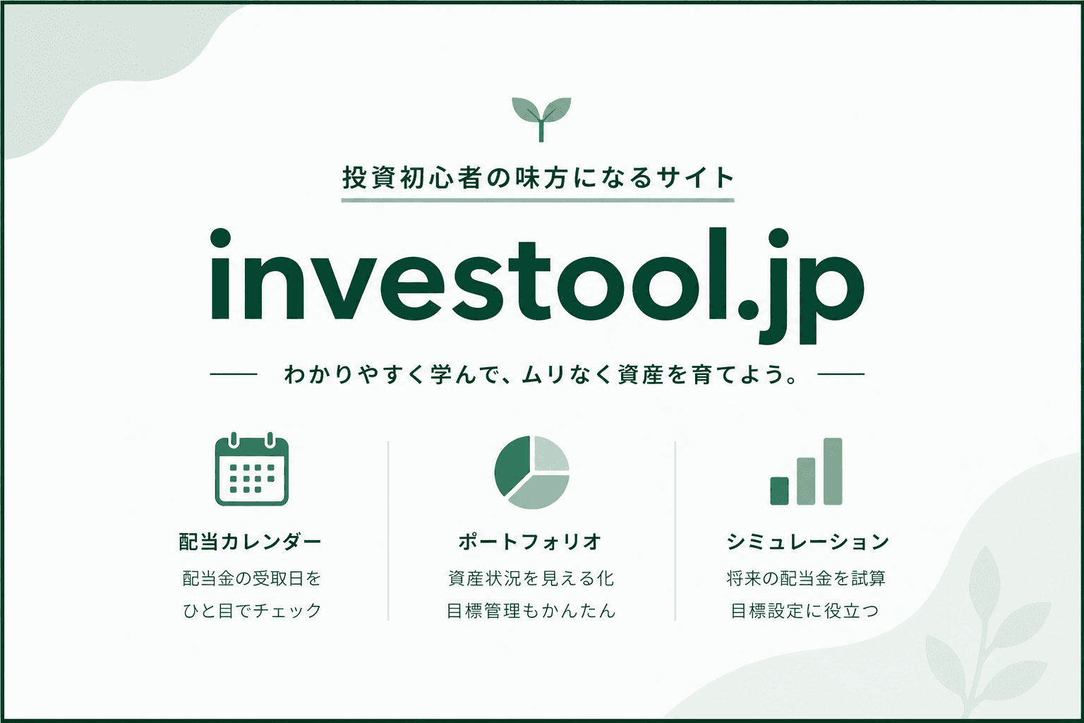 ポイ活とは?